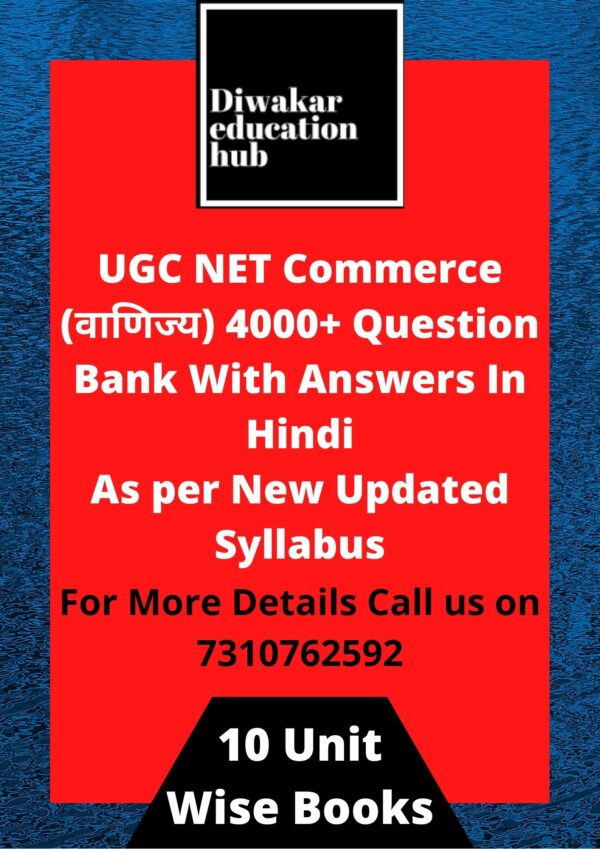 UGC NET Commerce MCQ