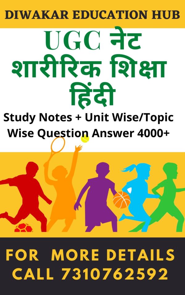 UGC NET Physical Education Study Notes in Hindi