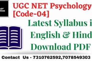 UGC NET Psychology Syllabus 2023 New Updated & Revised Pattern Download PDF Now For Free [English & Hindi Medium]