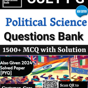 CUET PG Political Science MCQ Book