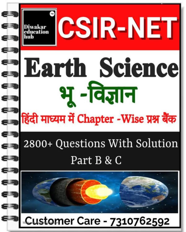 CSIR NET Earth Science Hindi Medium