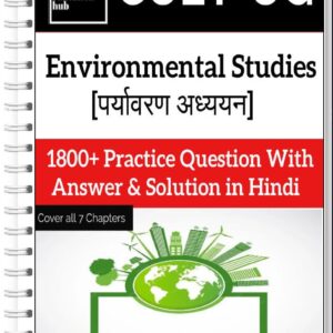 CUET-UG Environment Studies in hindi