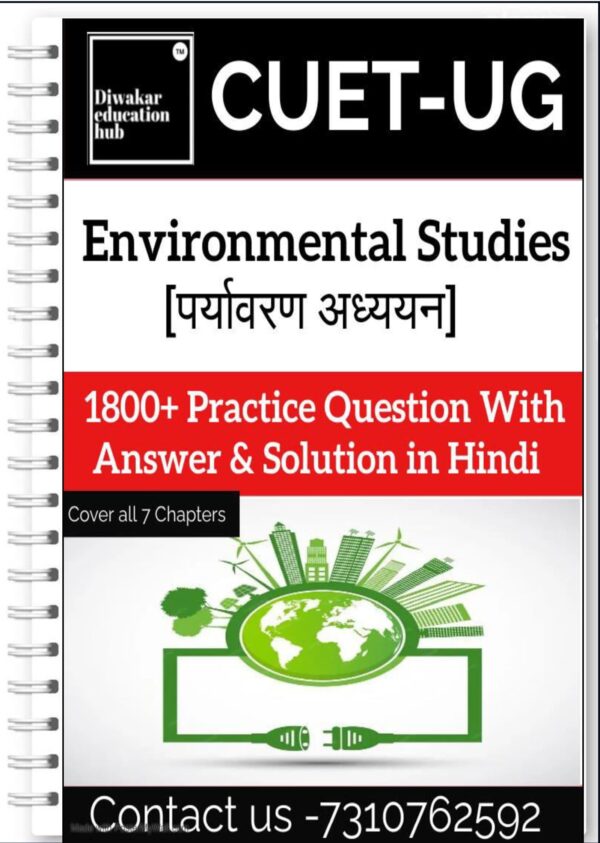 CUET-UG Environment Studies in hindi