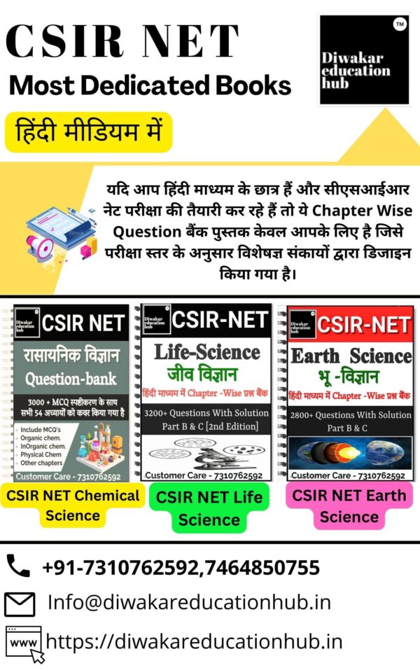 CSIR NET Books in Hindi