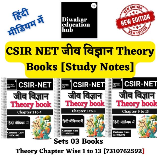 CSIR NET Life Science Hindi Medium Books